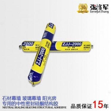 淮豪新材料 ZJJ-2000硅酮結構膠 供應張將軍結構膠價格