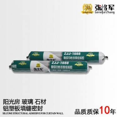 結構膠生產廠家 張將軍結構膠 ZJJ-1688硅酮結構膠 批發