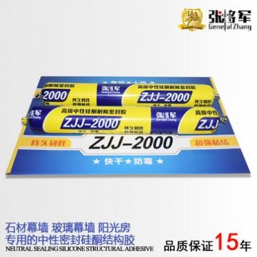 張將軍結構膠 ZJJ-2000硅酮結構膠 建筑玻璃幕墻耐候密封膠湖南價格