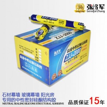 廣西結構膠價格 ZJJ-2000硅酮結構膠現貨供應