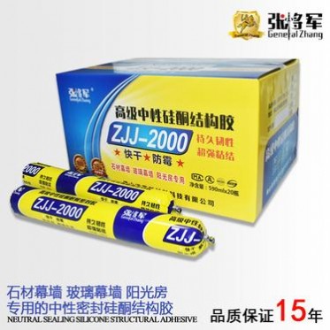 大量供應 湖南 ZJJ-2000硅酮結構膠 中性硅酮耐候結構膠