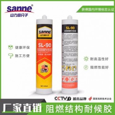 硅酮玻璃膠_Shanli/山力_防水玻璃膠_加盟供應