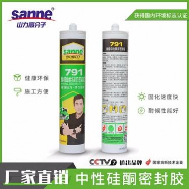 密封玻璃膠_Shanli/山力_擋風玻璃膠_代理加工廠商