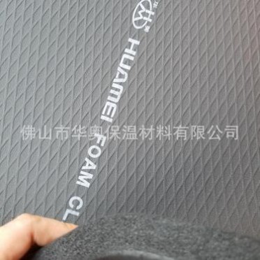 廣東廠家批發 自粘橡塑保溫棉 橡塑海綿板 橡塑板B1 阻燃 B2難燃