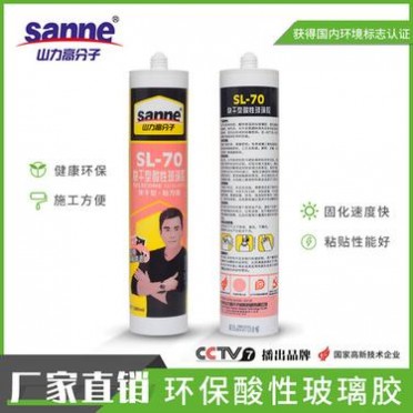 廠家批發快干型酸性玻璃膠 300ml透明白色硅酮玻璃膠耐候膠