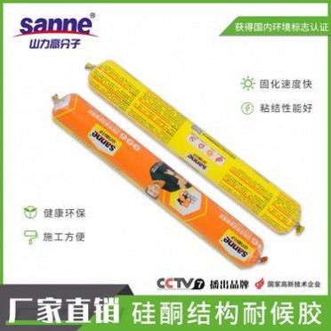 硅酮玻璃膠_Shanli/山力_防霉玻璃膠_工廠生產定制