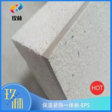 玖林 真巖石 裝飾一體板  鋁單板 保溫裝飾一體板 巖棉 保溫裝飾一體板  報價 廠家銷售