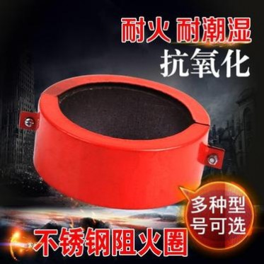 赫耀防火 不銹鋼阻火圈 110不銹鋼防火圈 批發定制