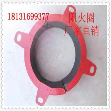 阻火圈廠家 不銹鋼阻火圈  紅色四角阻火圈