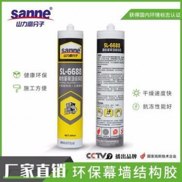 瓷白玻璃膠_Shanli/山力_中空玻璃膠_廠家現貨供應