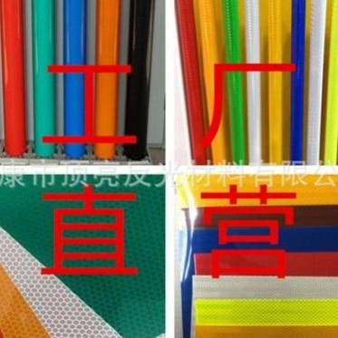 工廠棕色PET高強級反光膜 PVC交通護欄反光貼膜 路牌用亞克力材料