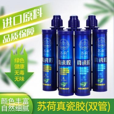 美縫劑瓷磚地磚**填縫劑勾縫劑雙組份雙管防水防霉真瓷膠