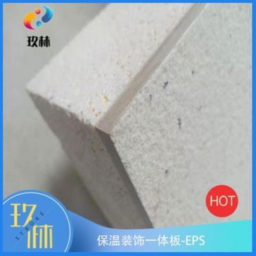 裝飾外墻裝桶玖林保溫一體板 保溫裝飾一體板 仿石材裝飾一體板新型保溫隔熱材料