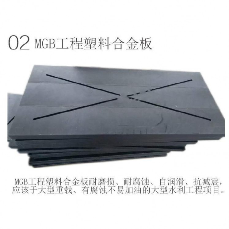 MGE工程塑料合金滑塊 建筑機械用高強度mge工程塑料合金承壓板