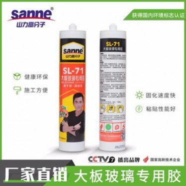 建筑結構膠_Shanli/山力_硅酮結構膠_代理報價定制