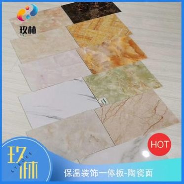 金屬氟碳漆保溫裝飾一體板 陶瓷裝飾一體板 保溫裝飾成品板 新型外墻一體板 外墻保溫裝飾一體板 玖林廠家批發