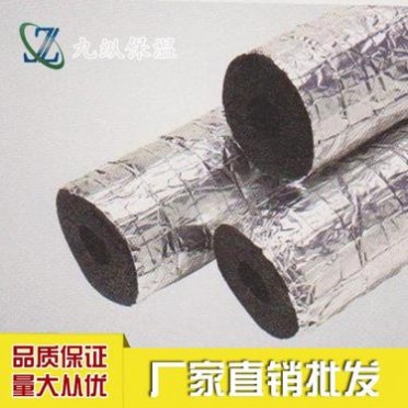 B1級橡塑保溫管鋁箔貼面橡塑保溫材料建筑材料不燃保溫材料價格表