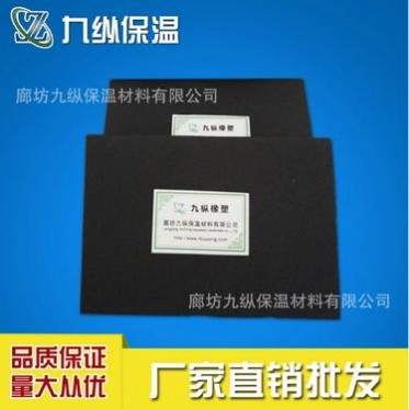 橡塑板 b1級 橡塑保溫板 保溫材料 樓頂保溫隔熱材料