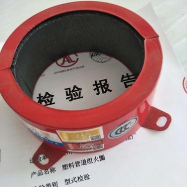 赫耀防火 現貨銷售阻火圈 不銹鋼阻火圈 PVC消防管道防火160國標阻火圈
