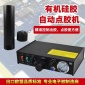 竟诚胶粘剂有机硅胶水全自动点胶机300ml硅胶套筒 硅胶转换接头硅胶胶嘴